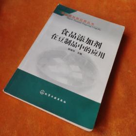 食品添加剂在豆制品中的应用