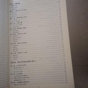 大清王朝十二帝一版一印