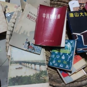 武汉地图1973 电影歌曲 中国地图册1978 英语注释读物阿里巴巴和四十大盗 放假的日子里 共5本