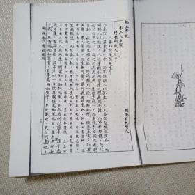 船山杂志第一期(复件)