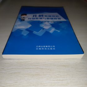 儿科临床治疗药物监测与临床应用