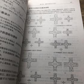现代道路勘测设计