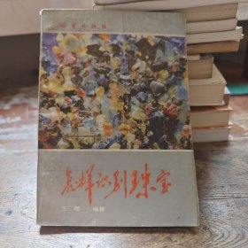 怎样识别珠宝