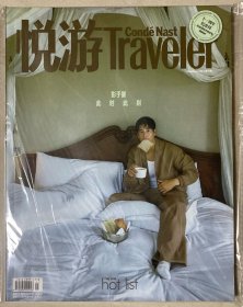悅游 2024年 第三期 總第126期 郵發(fā)代號：2-959