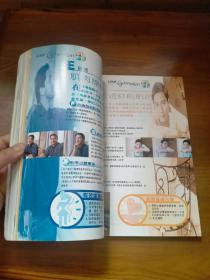 COSMOPOLITAN（中文版） 2000年 187【封面朱茵】