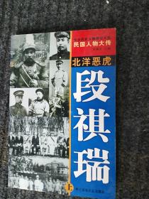 五毒将军张宗昌