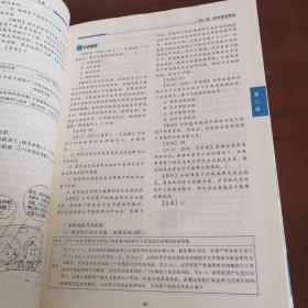 应试指导及全真模拟测试中级财务管理(上册)