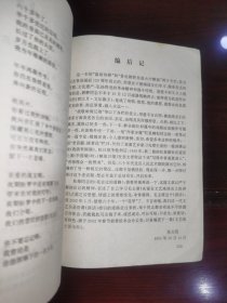 《晋察冀文艺丛书之（10）文艺战士话当年（8）》1949天津纪事、在群众剧社成立60周年纪念会上的发言、敌后京剧演出的片断回忆、北京人艺演出“李国瑞”简记、杜烽·我走过的道路、忆抗敌剧社舞蹈生活片断、忘不了的活报剧、忆前进剧社儿童歌舞队、接白求恩医疗队过同蒲路、忆华北工人剧社、欢乐的1949、回忆联大文工团生活片断、回忆丁里同志在华北联大和联大文工团的战斗岁月、黄土岭战地旧景、在海滨剧社的岁月/等