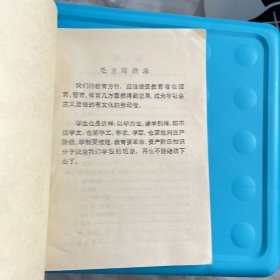 河北省小学课本-算术第五册 内页干净（编号 YG 3层66)