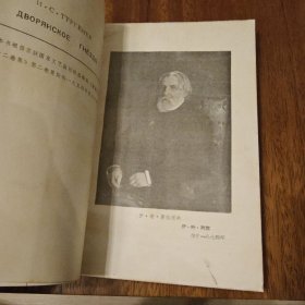 贵族之家