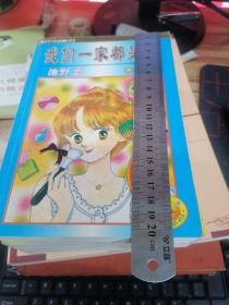 漫画：我们一家都是鬼  1-5完结    5册全