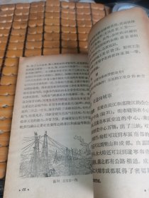 初级中学课本：中国地理 （下册，55年3版，56年1印，满50元免邮费）