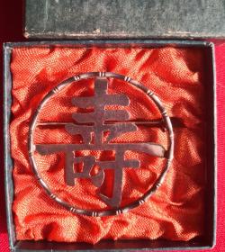 民国天津英租界义成金店祝寿章，品好，原盒包装，
