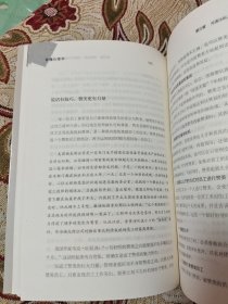 管理心理学