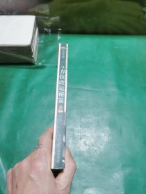 方位改运秘芨