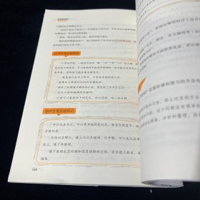 如何培养孩子自主学习力