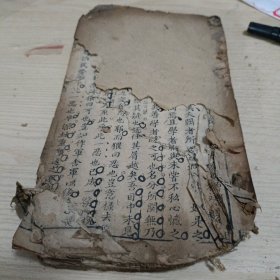 今文可