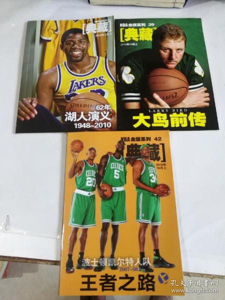 NBA金版系列典藏39 42 52