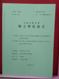 大连工业大学硕士学位论文：SrAl2O4:Eu2+,Dy3+的表面包覆改性及其在玻璃熔体中稳定性的研究