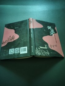 倒流河：贾平凹中短篇小说精选