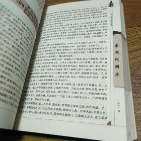 中国古典名著百部藏书·东周列国志