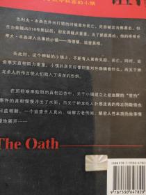 诅咒 the oath