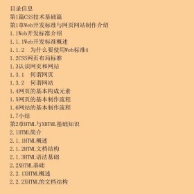 CSS网页布局学习笔记