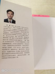 中国律师制度研究