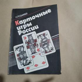 KapmouHble  poccuu