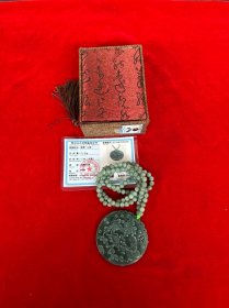 翡翠吊坠喜上眉梢、意必吉祥！玉遇有缘人！ 天然A货翡翠，配送证书，精美包装盒