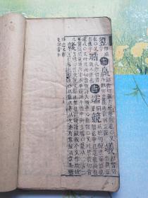 字汇（全12册，明代刻本，梅膺祚著，包老保真），宣纸线装本，尺寸27*17厘米，有些虫蛀，全套共缺10张左右