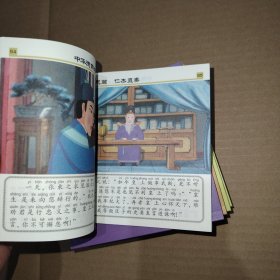 中华德育故事系列连环画（54本合售）