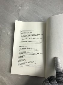 真情面对-明星三人行