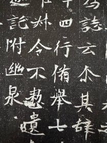 北魏封园姬墓志拓片，尺寸42.33厘米，正光四年。