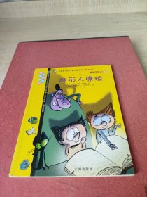 我爱阅读丛书--适合学龄前和小学低年级阅读（全20册）