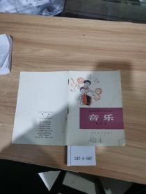 全日制十年制学校小学试用课本音乐第6册