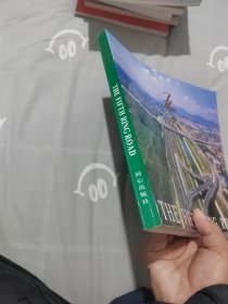 五环路:[摄影集]