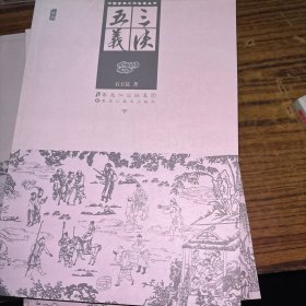 中国古典文学名著丛书：小五义、三侠五义上下、小八义、大八义上下、七剑十三侠上下（8本合售）