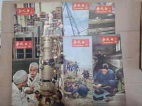 无线电  1965年第7-12期 共6期