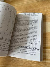 大学译丛·世界经济简史：从旧石器时代到20世纪末（第4版）书内大量划线字迹