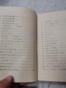 地理知识91个应知道