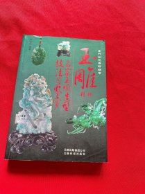 翡翠精品投资技巧