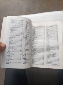 宋诗签赏辞典(封面内页破损，看图二，无包衣)