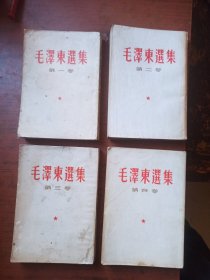 毛泽东选集 全四卷 竖排版+第五卷横排版