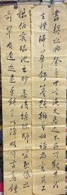 王继虎 天水 著名书法家 四条屏 参展书法180×33