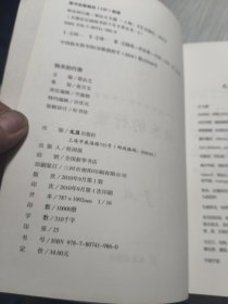 快乐的行旅：我的青春小鸟一样不回来，天涯社区闲闲书话十年文萃 两册