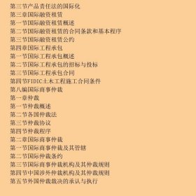 国际经济法学
