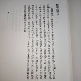 绥靖纪实