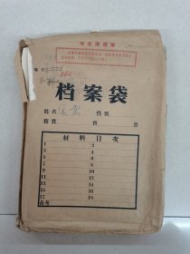 中国共产党辽阳市委组织部干部档案辽阳市木材公司内容丰富具体看简介