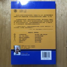 时间管理：如何充分利用你的24小时